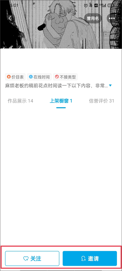 米画师app官方最新版本 v7.47.1安卓版