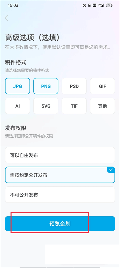 米画师app官方最新版本 v7.47.1安卓版