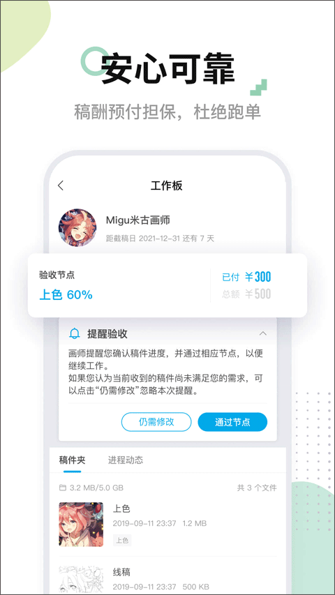 米画师app官方最新版本 v7.47.1安卓版