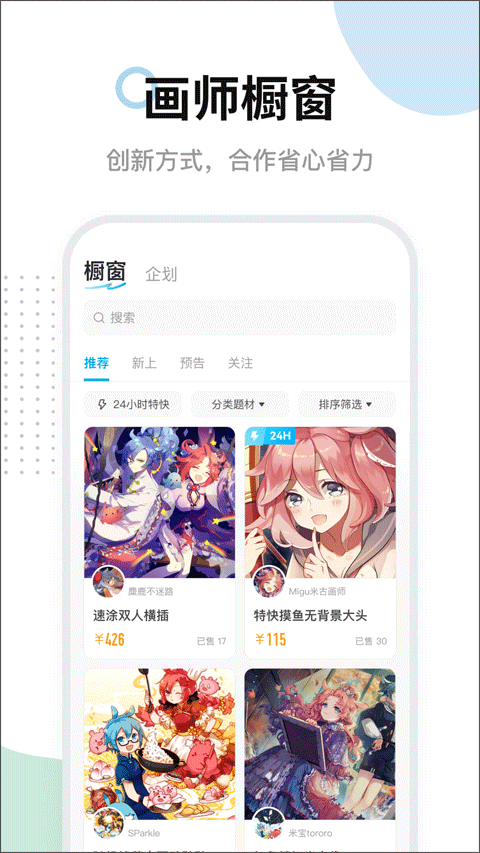 米画师app官方最新版本 v7.47.1安卓版