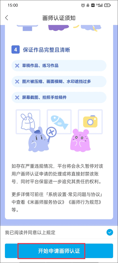 米画师app官方最新版本 v8.0.2安卓版