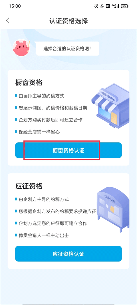 米画师app官方最新版本 v8.0.2安卓版