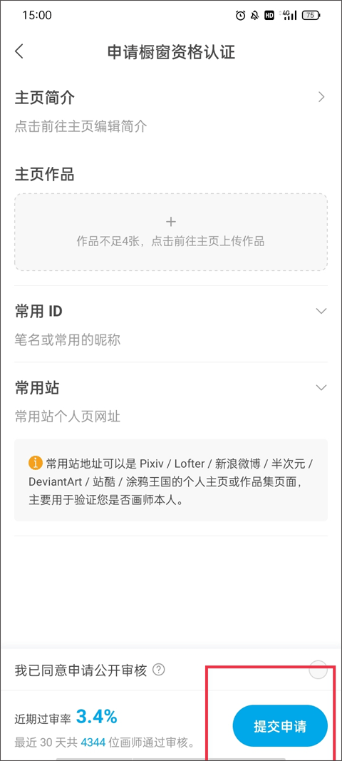 米画师app官方最新版本 v8.0.2安卓版