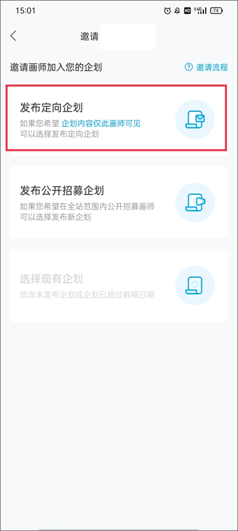 米画师app官方最新版本 v8.0.2安卓版