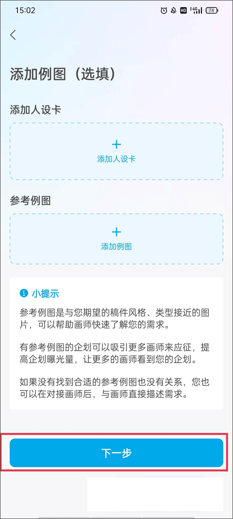 米画师app官方最新版本 v8.0.2安卓版