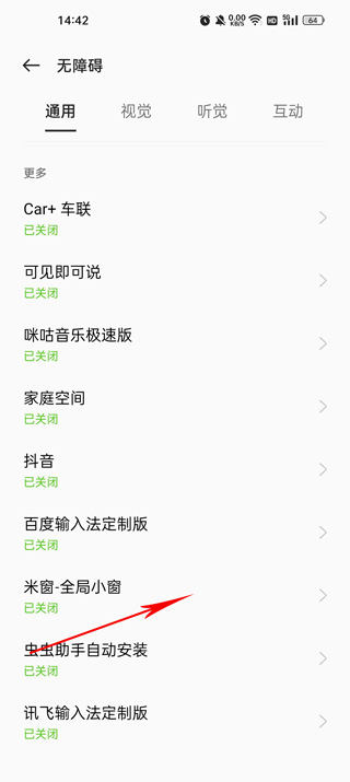 米窗全局小窗app安卓版 v2.5.18 手机版