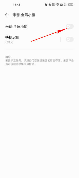 米窗全局小窗app安卓版 v2.5.18 手机版