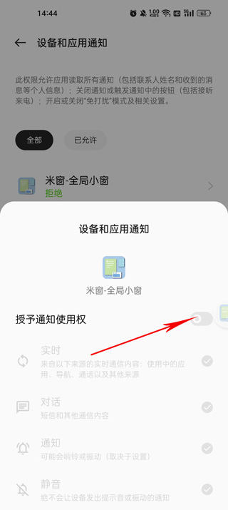 米窗全局小窗app安卓版 v2.5.18 手机版