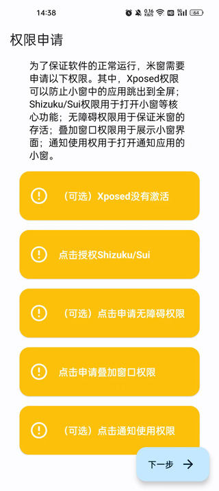 米窗全局小窗app安卓版 v2.5.18 手机版