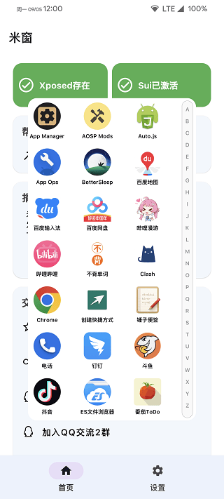 米窗全局小窗app安卓版 v2.5.18 手机版