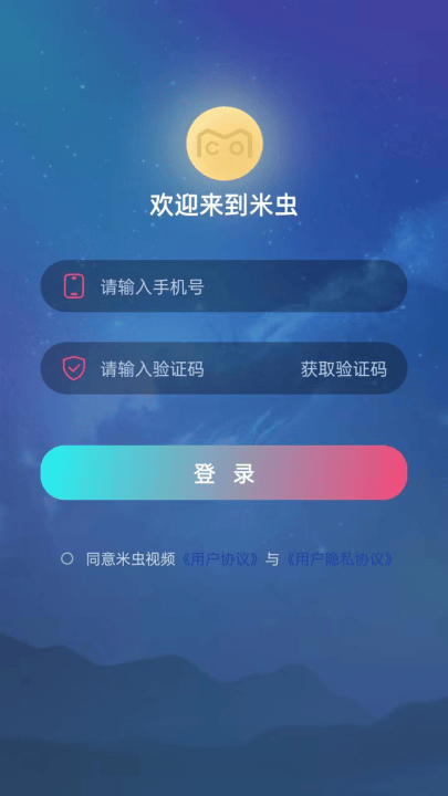 米虫app v1.0.40 最新版 米虫app v1.0.40 最新版