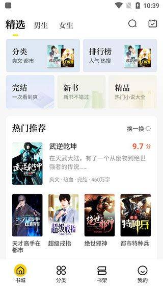 米阅小说免费阅读版 v7.24.30安卓版
