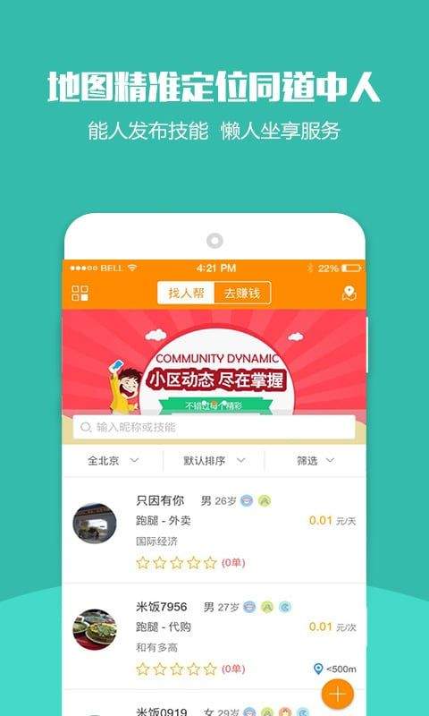 米饭公社最新版 v3.7.24官方版