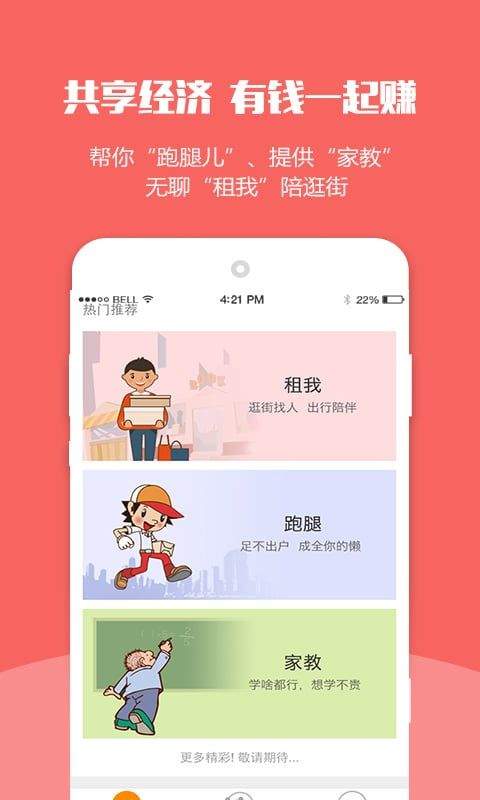 米饭公社最新版 v3.7.24官方版