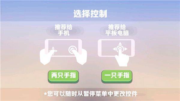 粉碎混乱游戏 v1.2.0 安卓版 粉碎混乱游戏 v1.2.0 安卓版