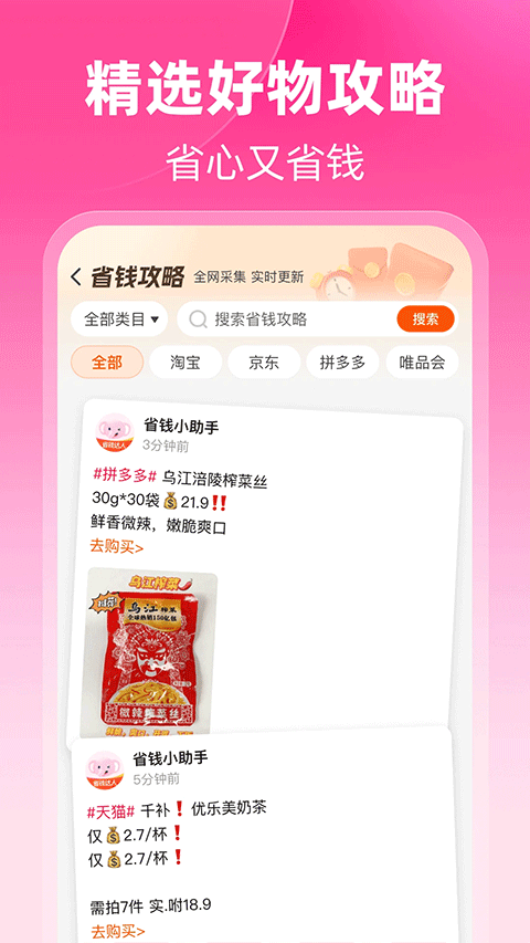 粉象生活app v6.7.0安卓版