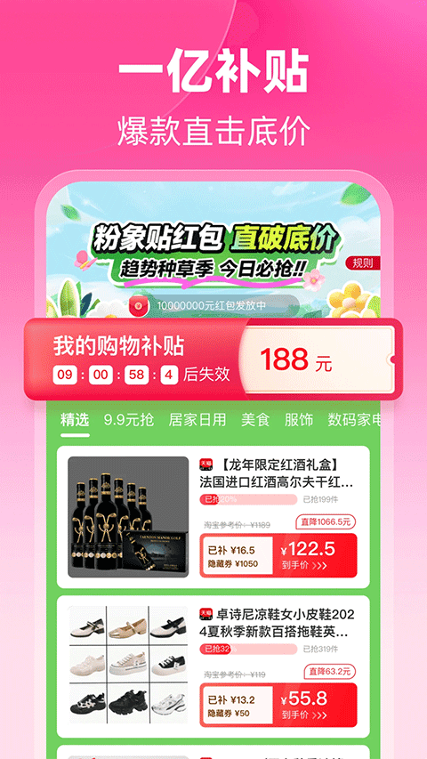 粉象生活app v6.7.0安卓版