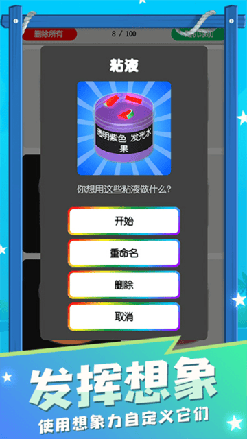 粘土史莱姆模拟器游戏 粘土史莱姆模拟器游戏