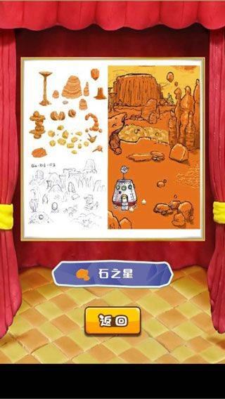 粘土王国 v1.0.2安卓版