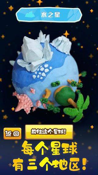 粘土王国 v1.0.2安卓版