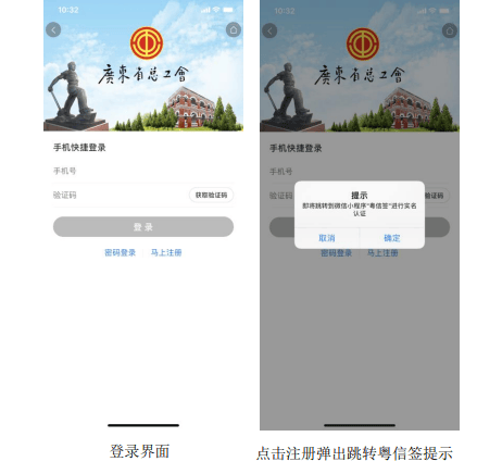 粤工惠app下载 粤工惠app下载