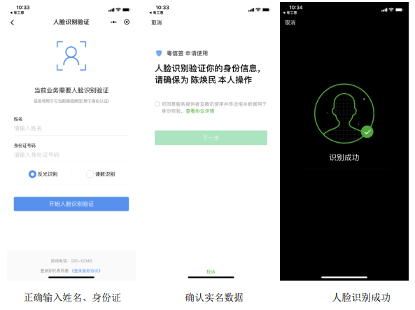 粤工惠app下载 粤工惠app下载
