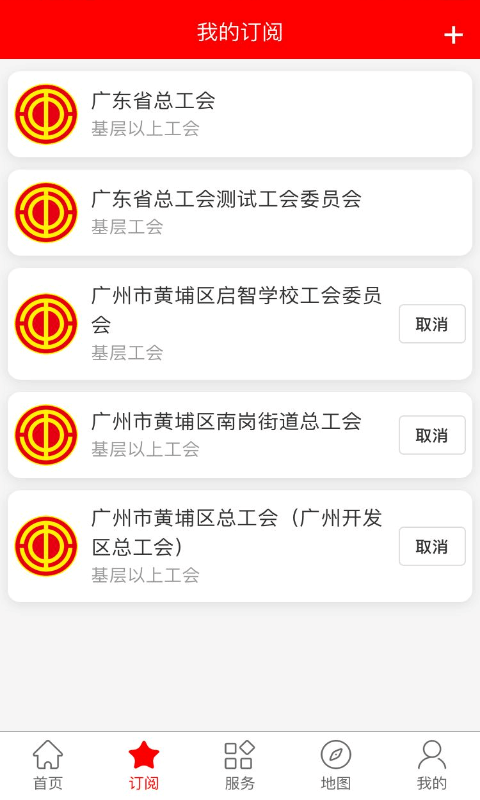 粤工惠app下载 v5.4.6 最新版