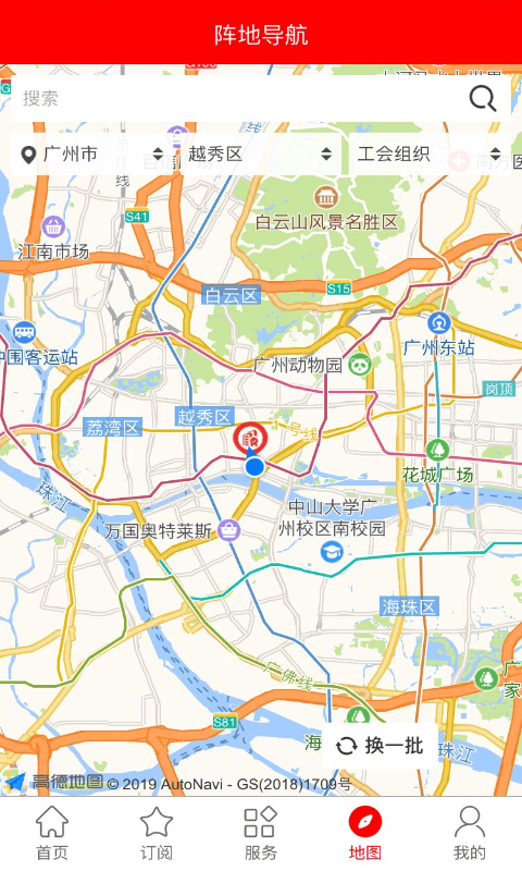 粤工惠app下载 v5.4.6 最新版