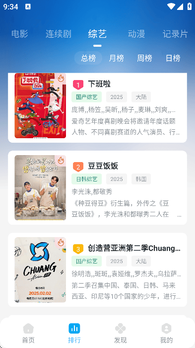 粤正影视手机版 v1.1.5 免费版