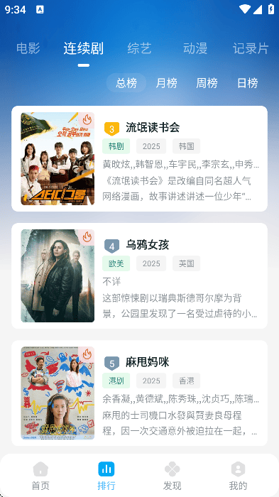 粤正影视手机版 v1.1.5 免费版