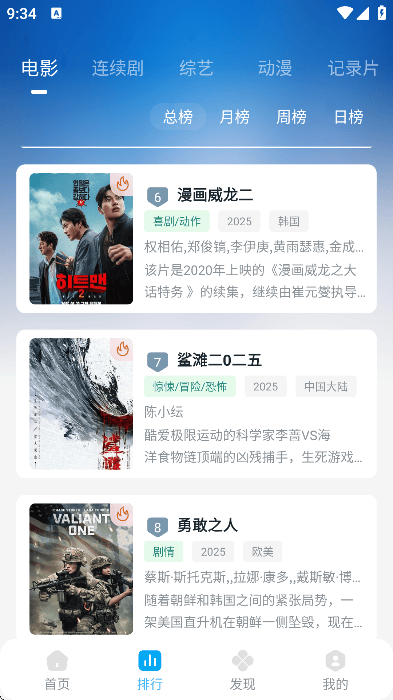 粤正影视手机版 v1.1.5 免费版