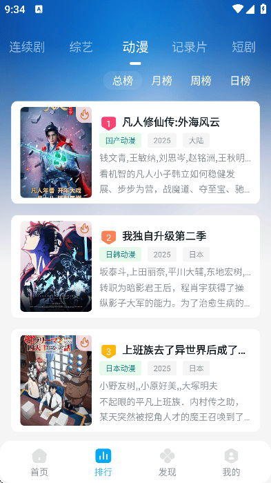 粤正影视手机版 v1.1.5 免费版