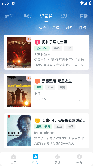 粤正影视手机版 v1.1.5 免费版