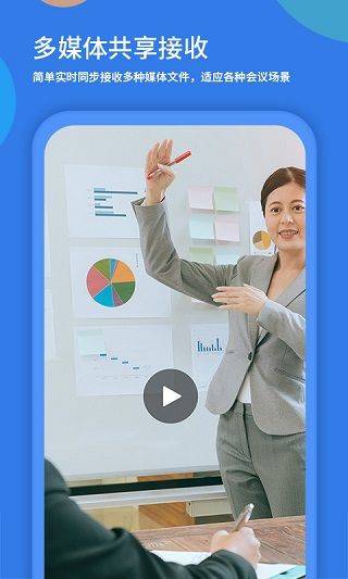 粤视会app v3.40.14.19安卓版