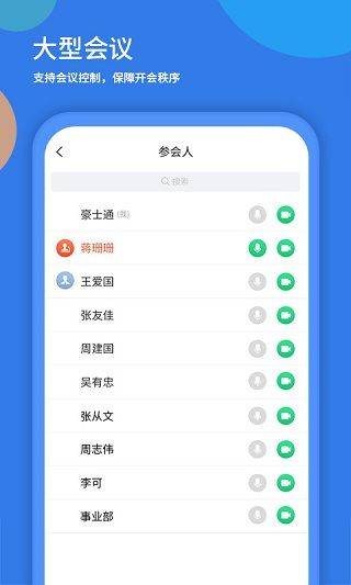 粤视会app v3.40.14.19安卓版