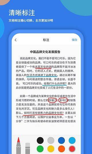 粤视会app v3.40.14.19安卓版