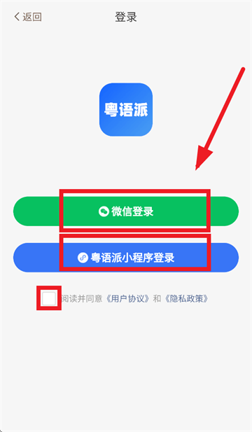 粤语派app下载 粤语派app下载