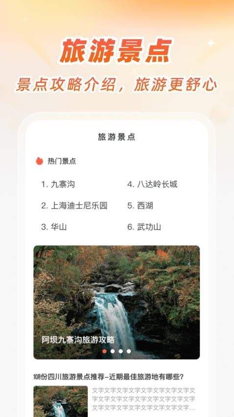 精准卫星手机地图软件 v1.0.3 安卓版