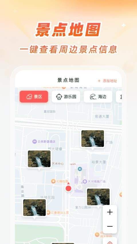 精准卫星手机地图软件 v1.0.3 安卓版