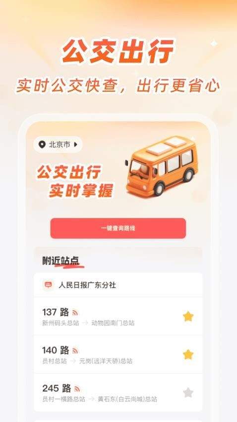 精准卫星手机地图软件 v1.0.3 安卓版
