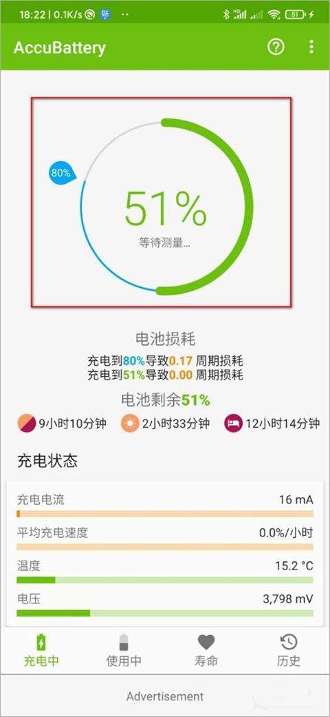 精准电量AccuBattery v2.1.8安卓版
