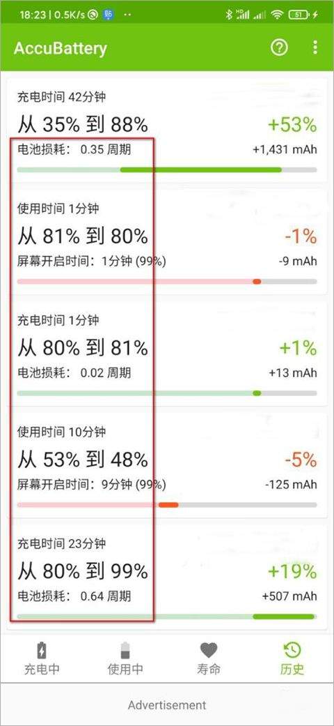 精准电量AccuBattery v2.1.8安卓版