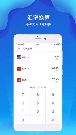 精准计算器app v7.2.6安卓版