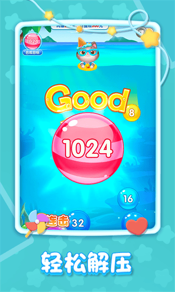 精彩2048游戏 精彩2048游戏