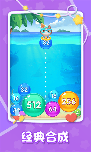 精彩2048游戏 精彩2048游戏