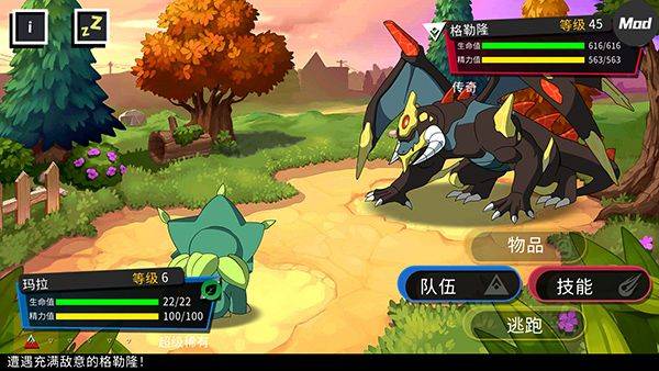 精灵世界灭绝最新版(Nexomon: Extinction安装器) v3.0.4 安卓版 精灵世界灭绝最新版(Nexomon: Extinction安装器) v3.0.4 安卓版