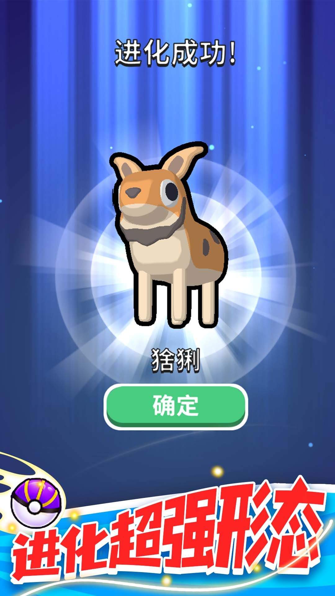 精灵大作战游戏 v1.2.4 安卓版