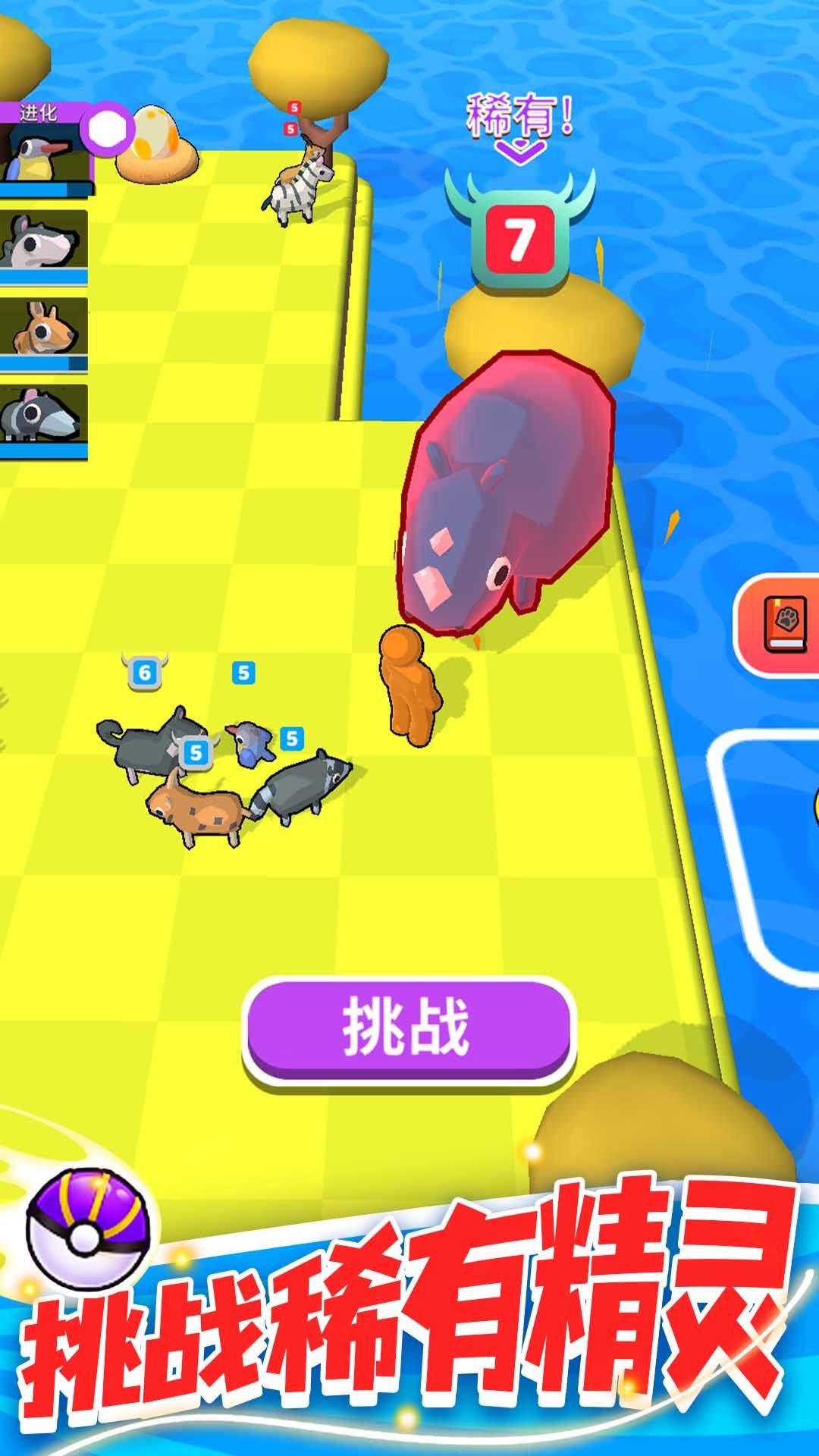 精灵大作战游戏 v1.2.4 安卓版