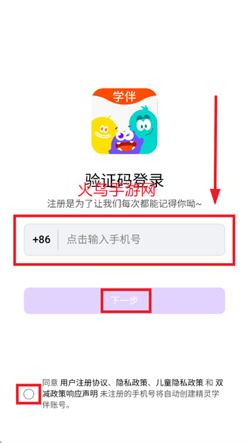 精灵学伴免费下载 精灵学伴免费下载