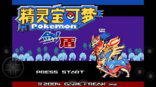 精灵宝可梦剑盾手游 v2020.11.25.11安卓版